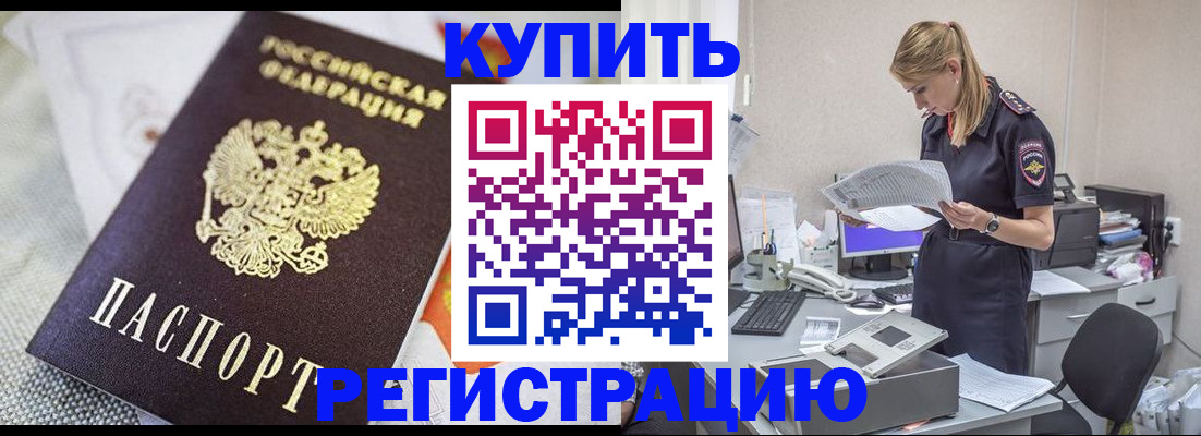 прописка для военкомата в Кумертау