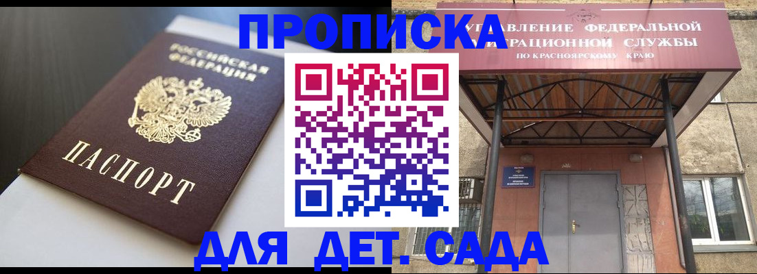 прописка гарантия в Кумертау