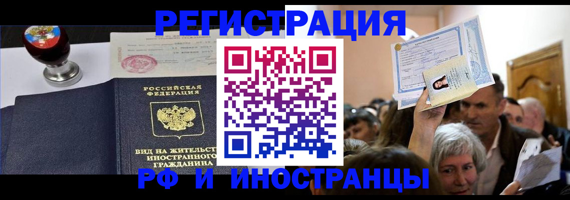 где прописаться в Кумертау