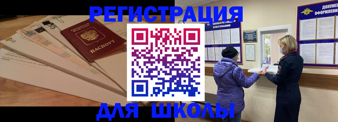 прописка законно в Кумертау