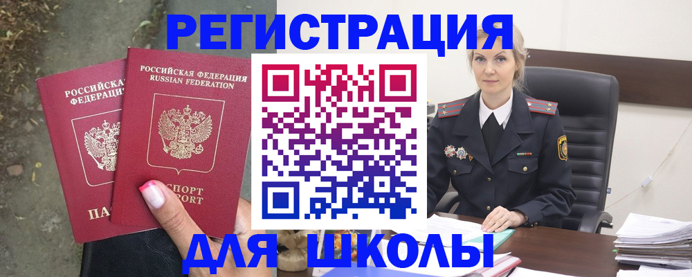 прописка 2025 в Кумертау