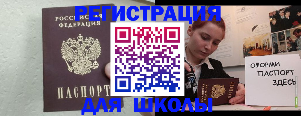 прописка законно в Кумертау