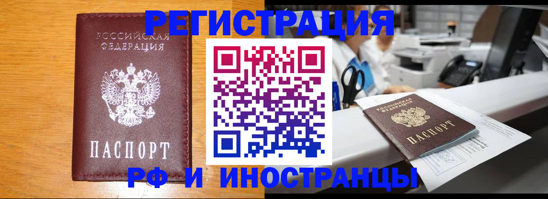 временная регистрация собственник в Кумертау