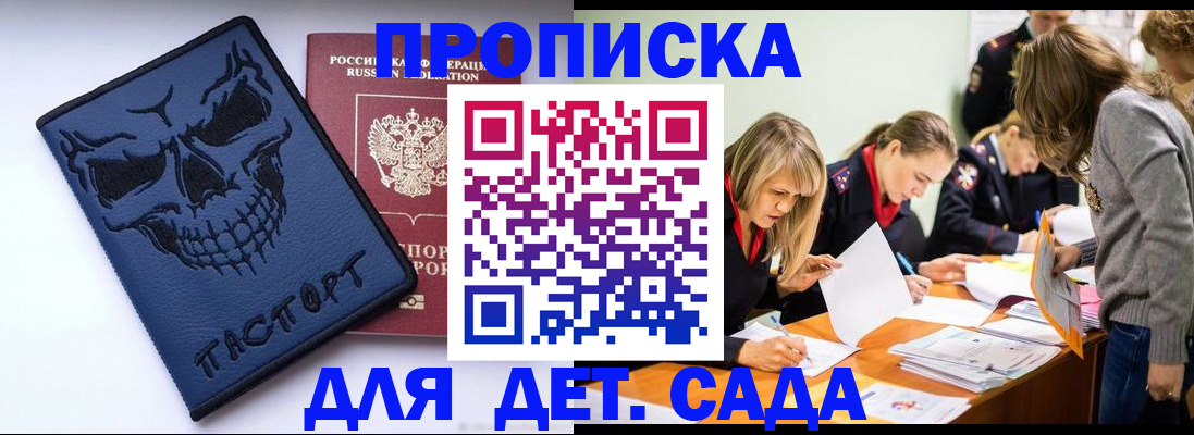 прописка в квартире в Кумертау