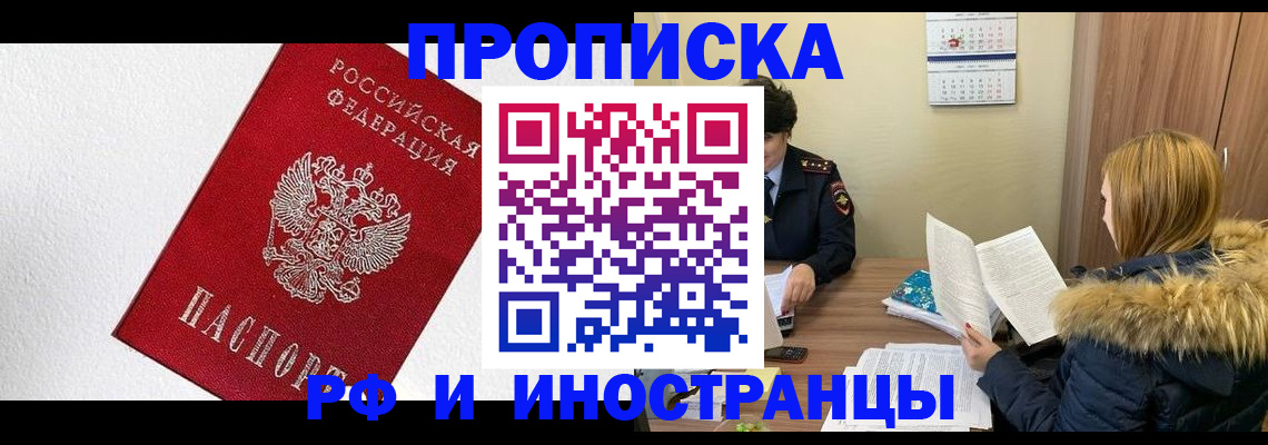 временная регистрация госуслуги в Кумертау